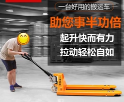 手動液壓搬運(yùn)車也能升降重物？